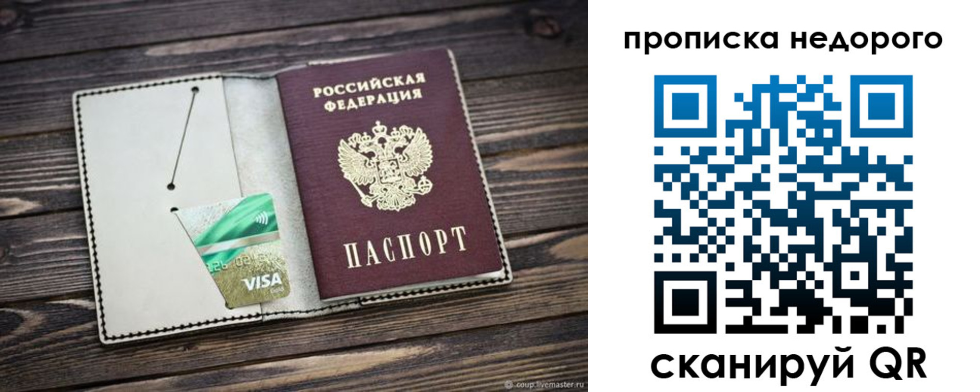 прописка ребенка в Сольцах
