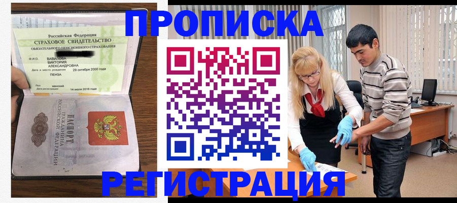 временная регистрация адрес в Сольцах