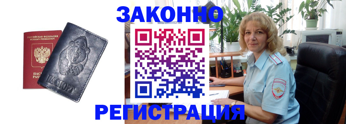 прописка законно в Сольцах