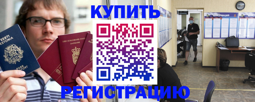 прописка для кредита в Сольцах