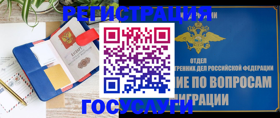 временная регистрация в Сольцах