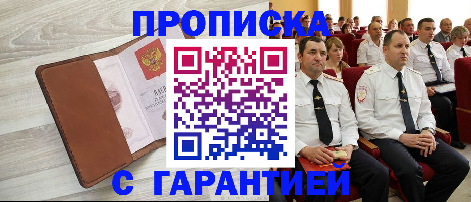 временная регистрация адрес в Сольцах