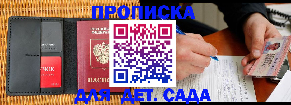 временная регистрация надежно в Сольцах