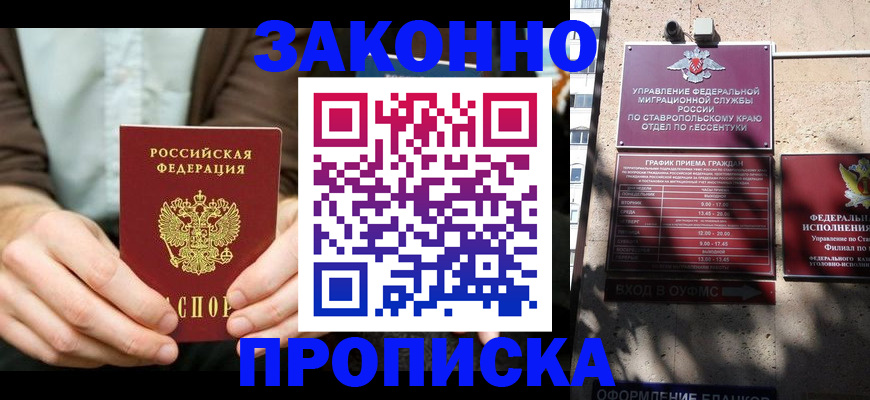 прописка 2025 в Сольцах