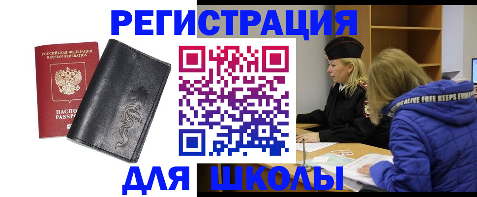 временная регистрация поиск в Сольцах