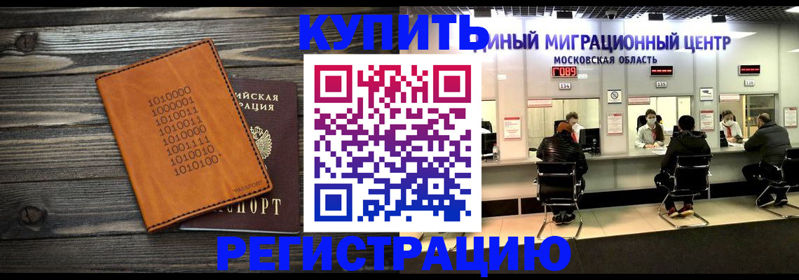 временная регистрация недорого в Сольцах