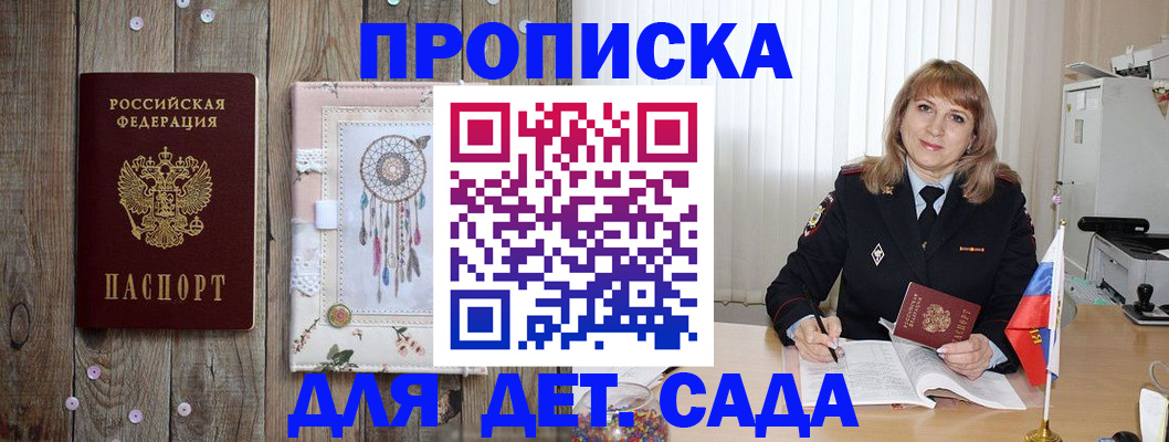 временная регистрация купить в Сольцах
